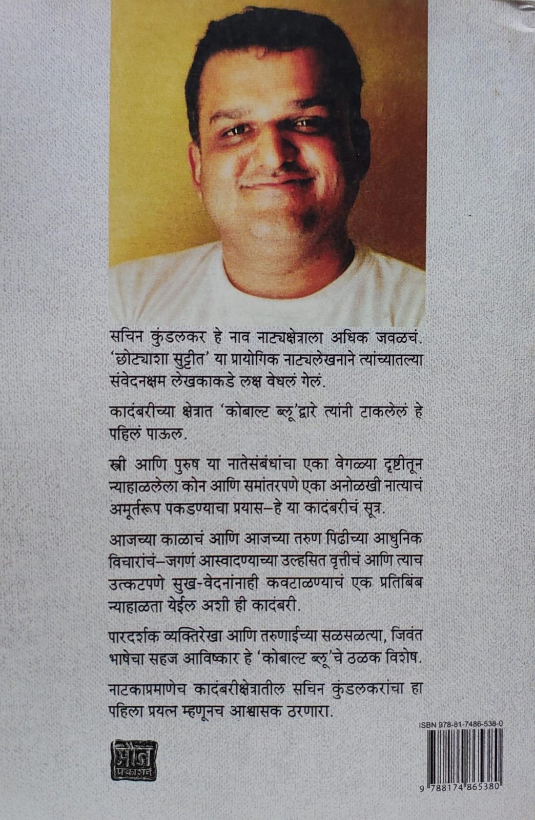 कोबाल्ट ब्लू — image 1