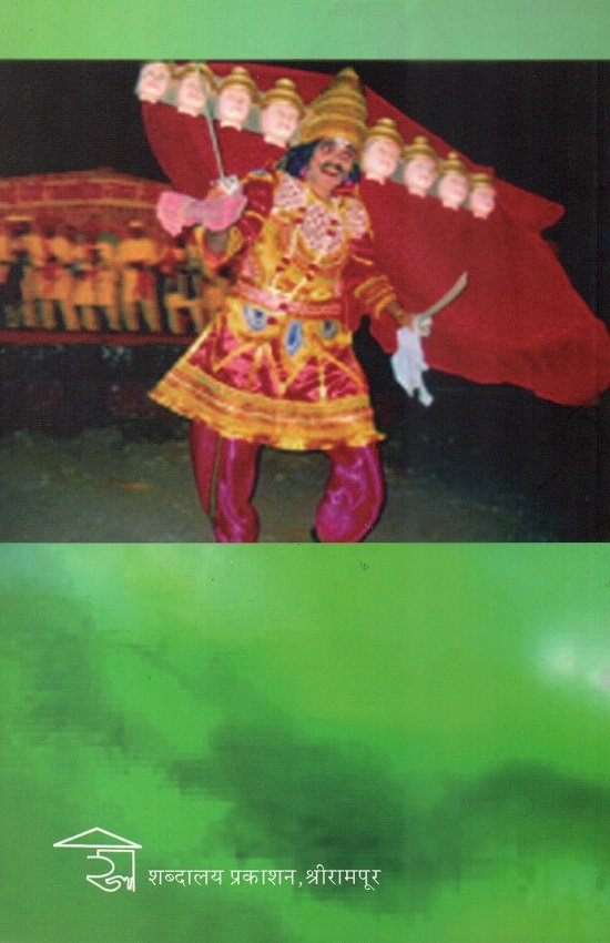 कोकणातील लोककला — image 1