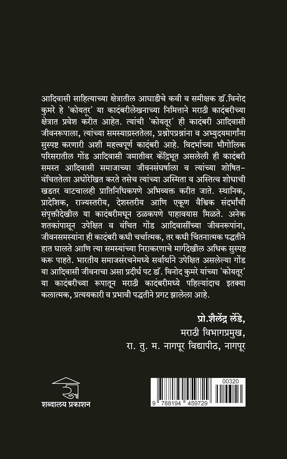 कोयतूर — image 10