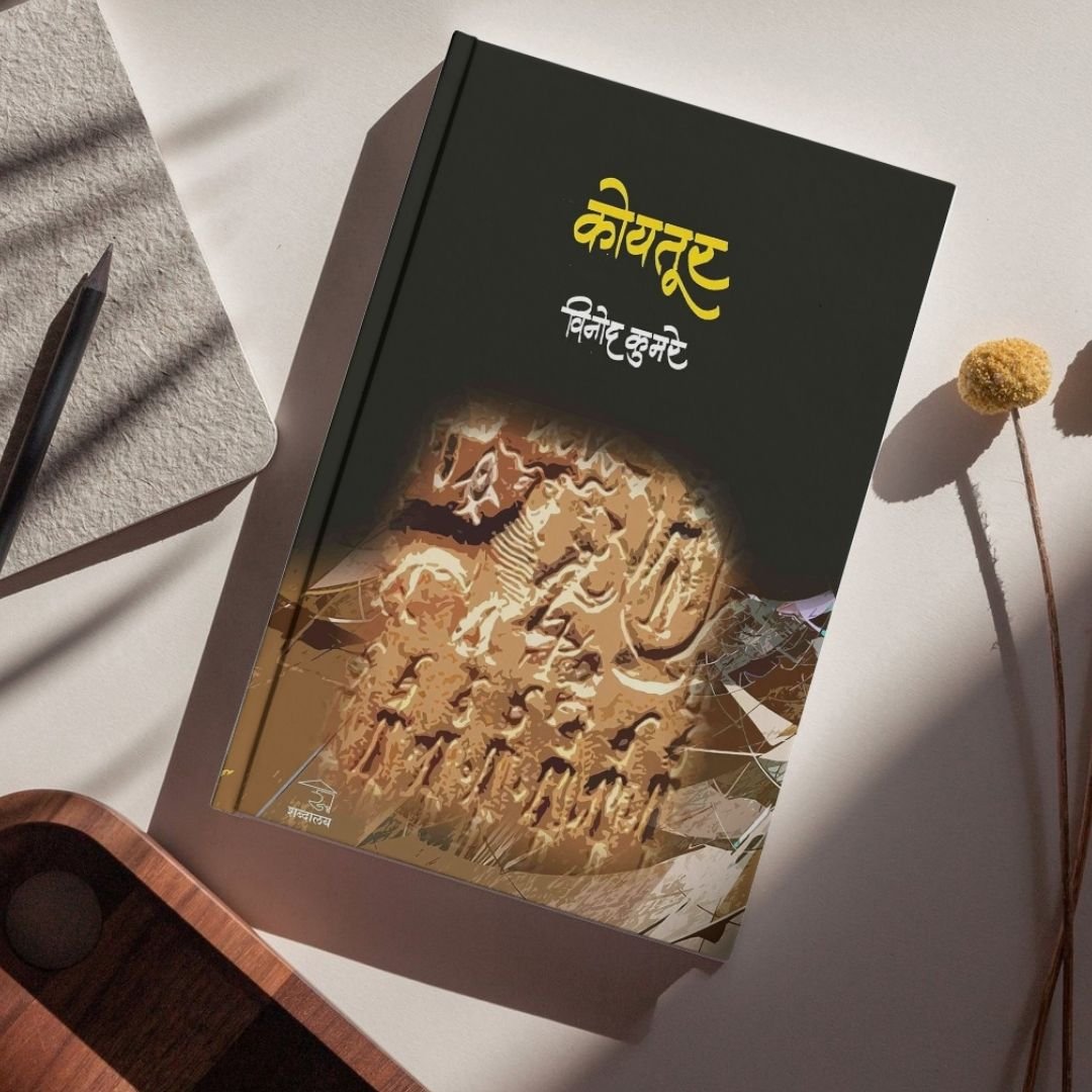 कोयतूर — image 7