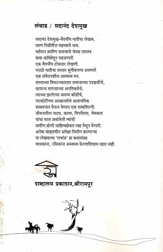 लचांड — image 1