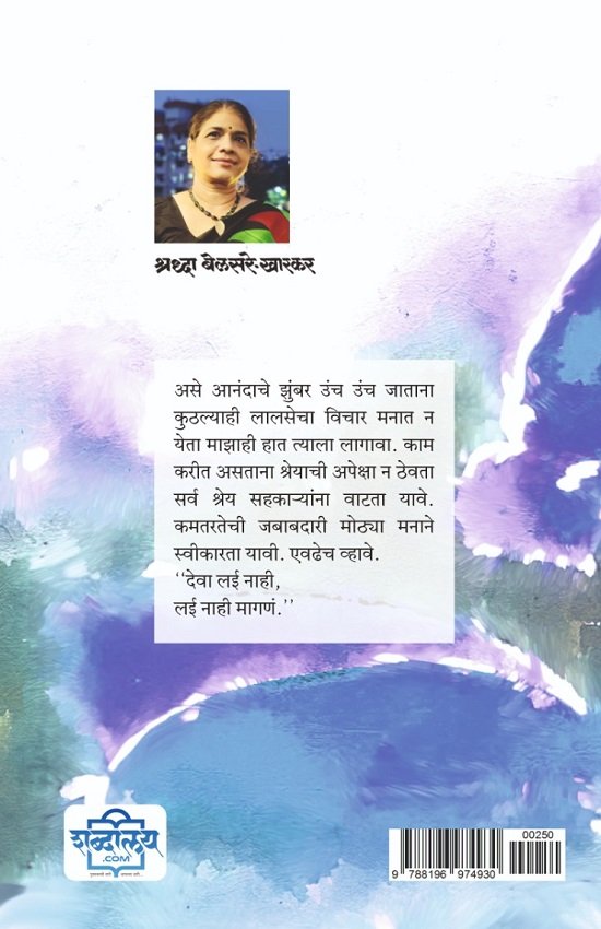 लई नाही मागण — image 1