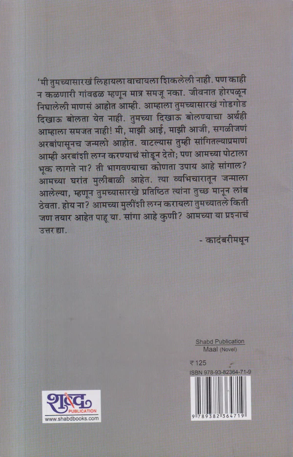 माल — image 1