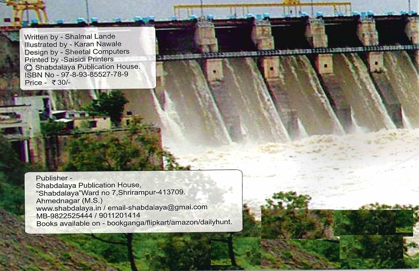 महाराष्ट्रातील धरणे — image 1