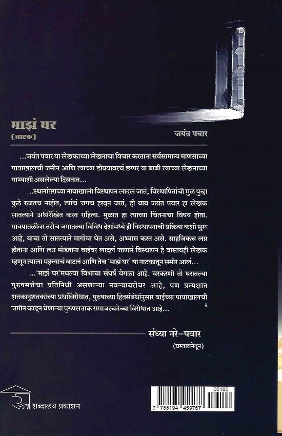माझं घर — image 1