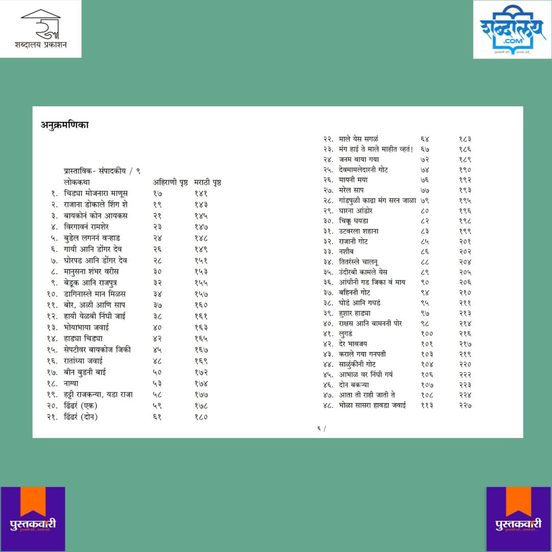 मानोसना शंभर वरीस — image 10