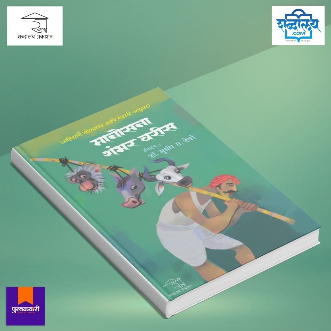 मानोसना शंभर वरीस — image 3