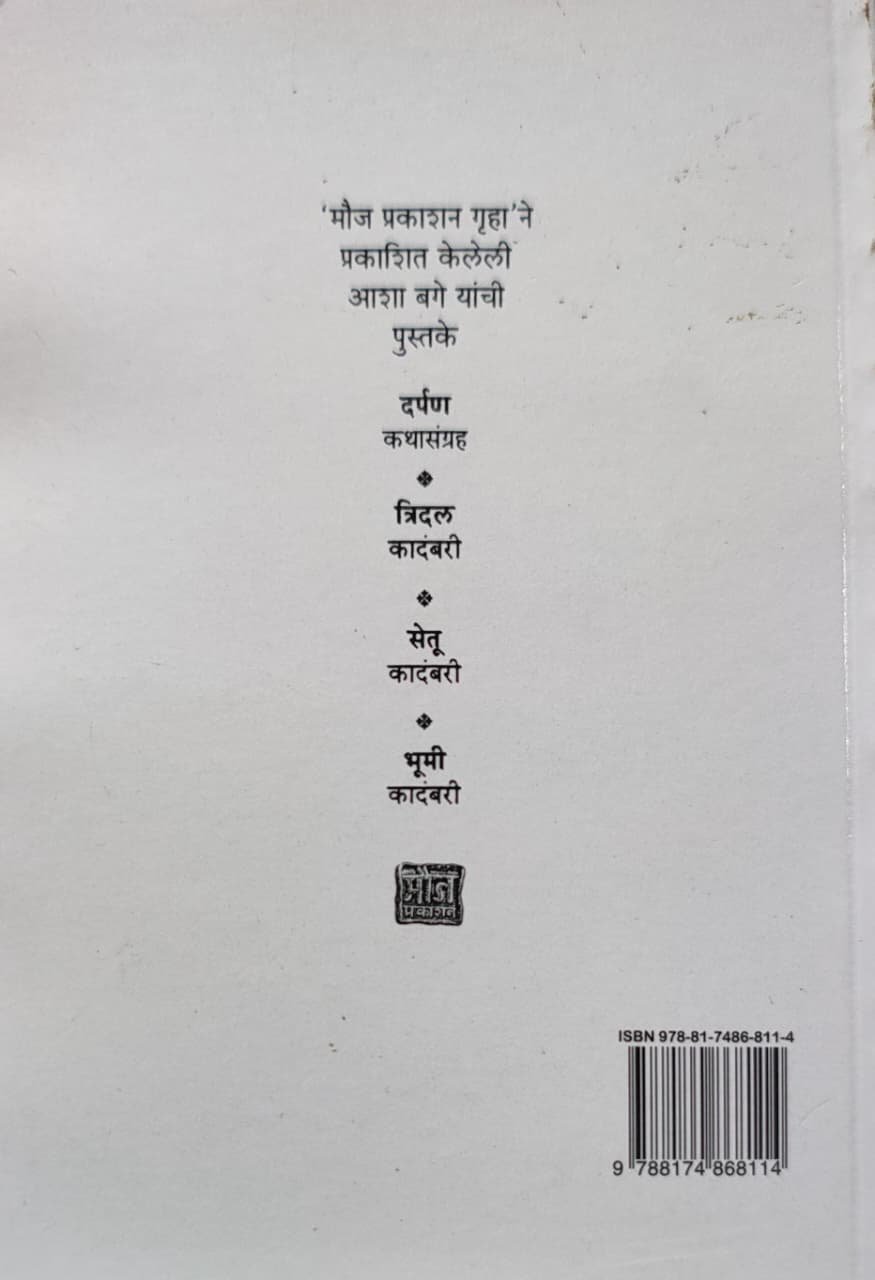मारवा — image 1