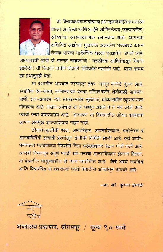 मुके जाते गाणे गाते — image 1