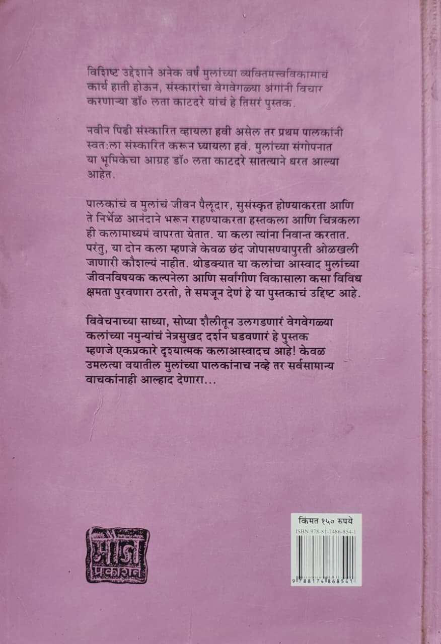 मुलांची चित्रकला मुलांची हस्तकला — image 1