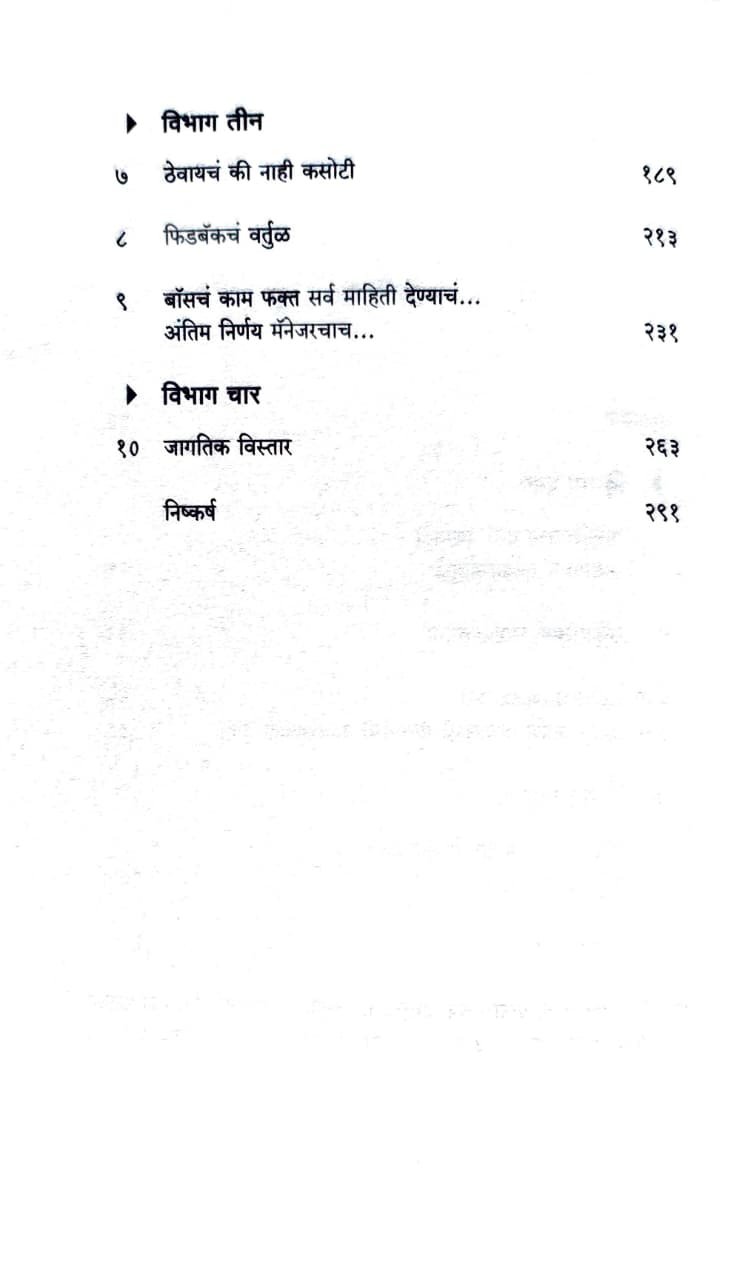 नो रुल्स रुल्स — image 3