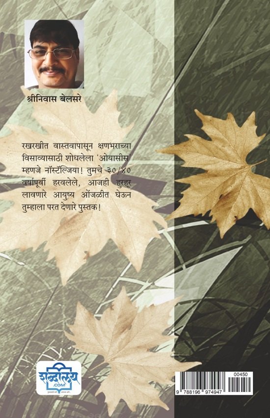 नॉस्टॅल्जिया — image 1