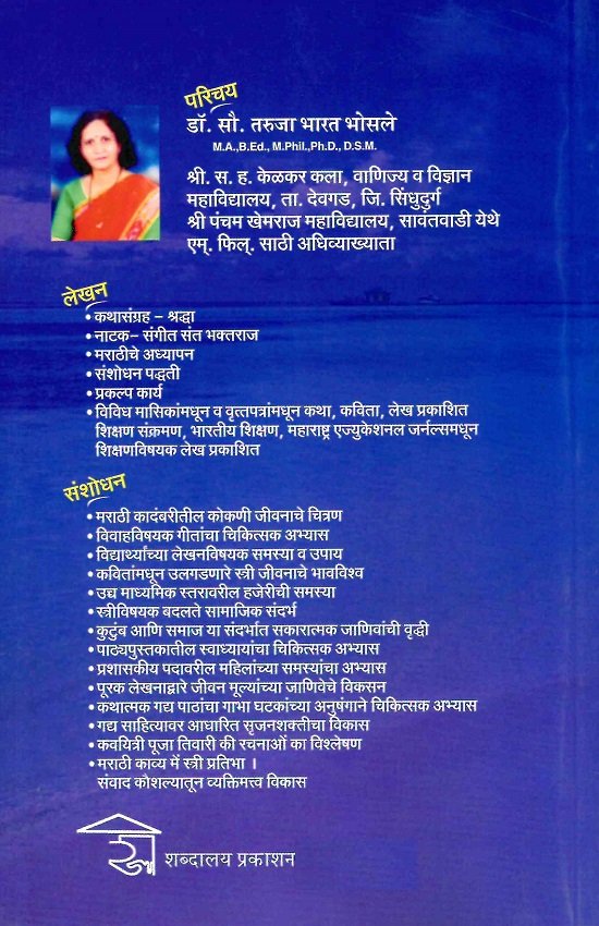 पर्यावरण प्रकल्प कार्य — image 1