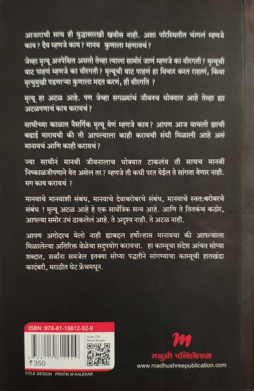 प्लेग — image 1