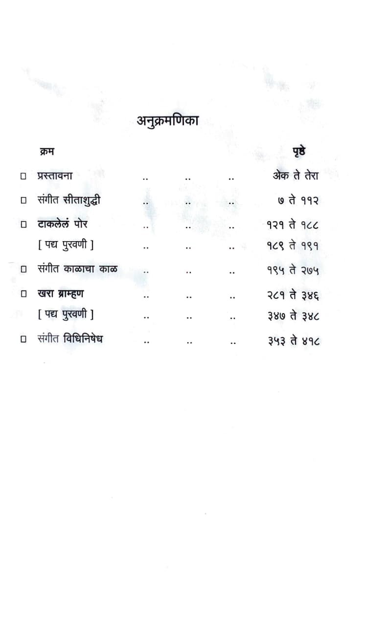 प्रबोधनकार ठाकरे समग्र वाङ्मय, खंड तिसरा — image 1