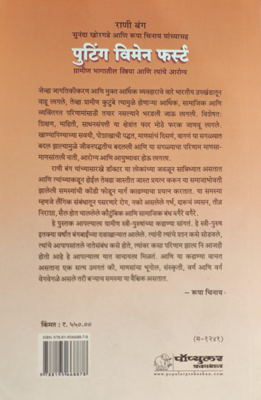 पुटिंग विमेन फर्स्ट — image 1