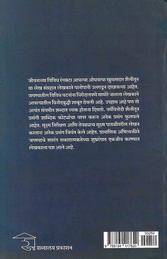 रंग जीवनाचे — image 1