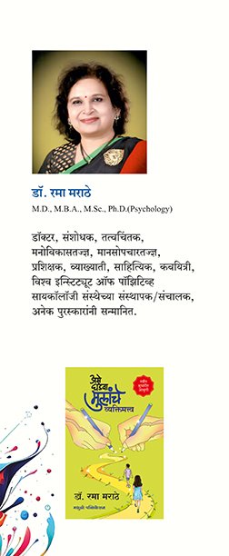 रंग सुखाचे — image 2