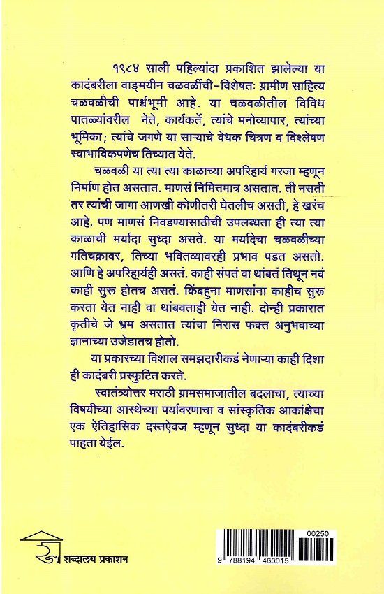 रथ — image 1