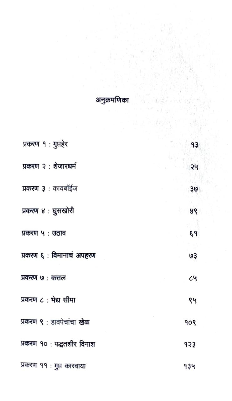 रॉ भारतीय गुप्तहेर संस्थेची रोमांचक कहाणी — image 2
