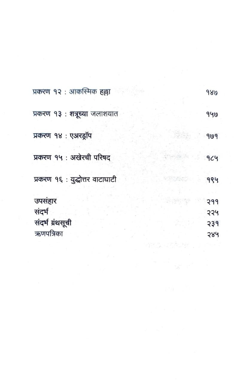 रॉ भारतीय गुप्तहेर संस्थेची रोमांचक कहाणी — image 3
