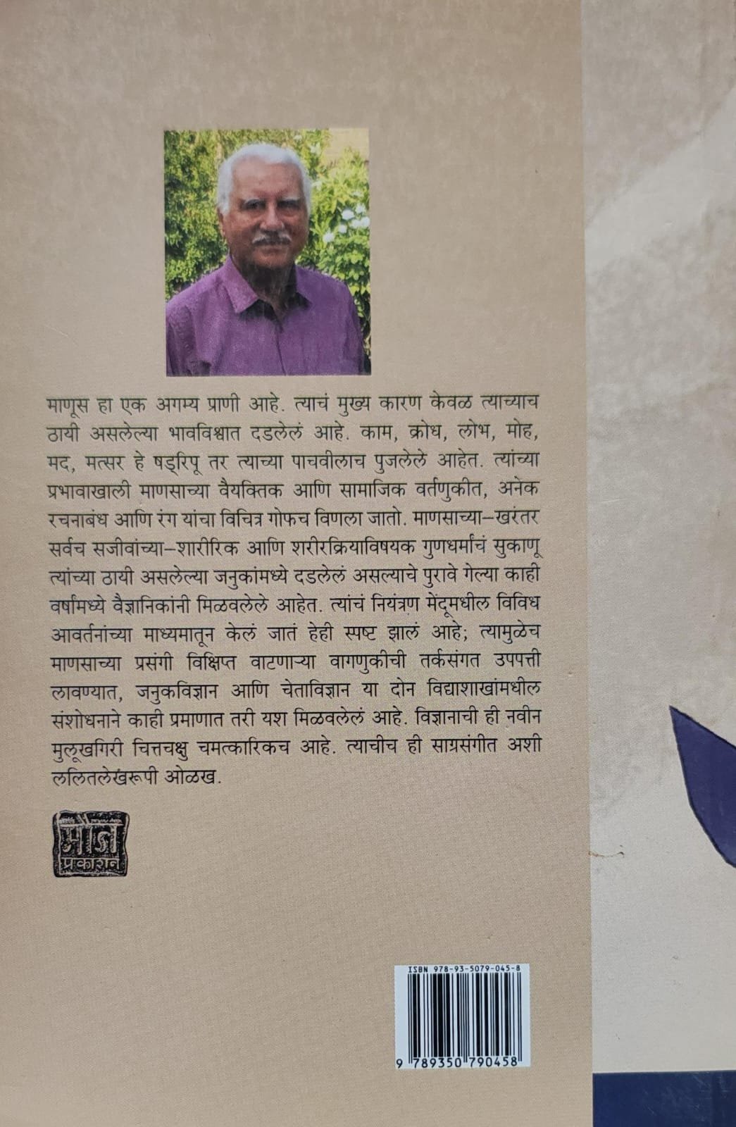 ऋणानुबंध — image 1