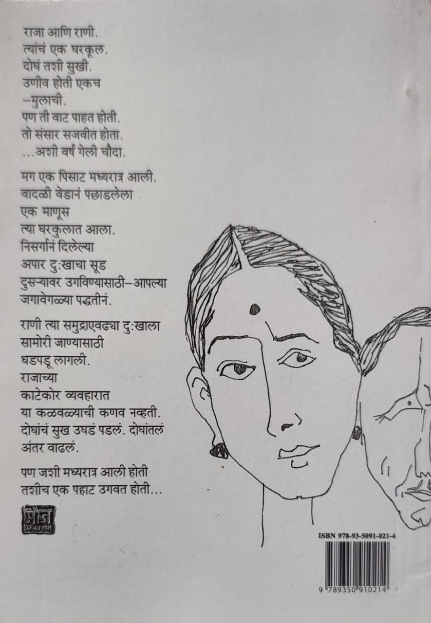 सगेसोयरे — image 1