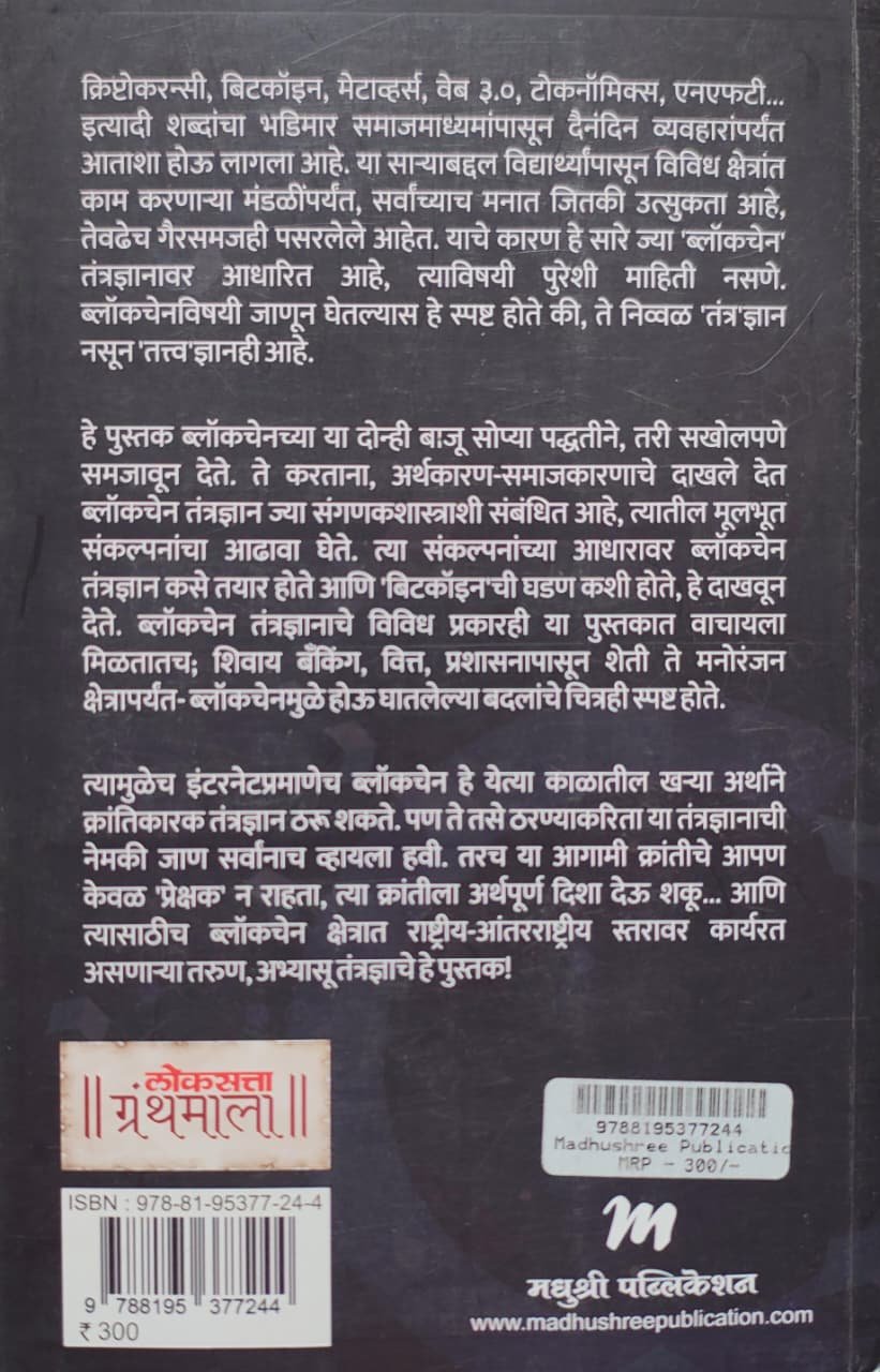 साखळीचे स्वातंत्र्य — image 1