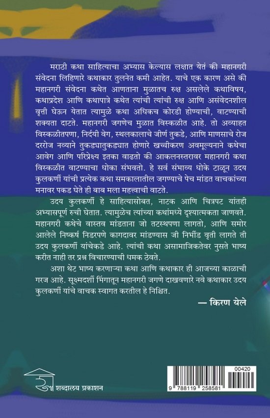 सॅटर्डे नाईट फिव्हर — image 1