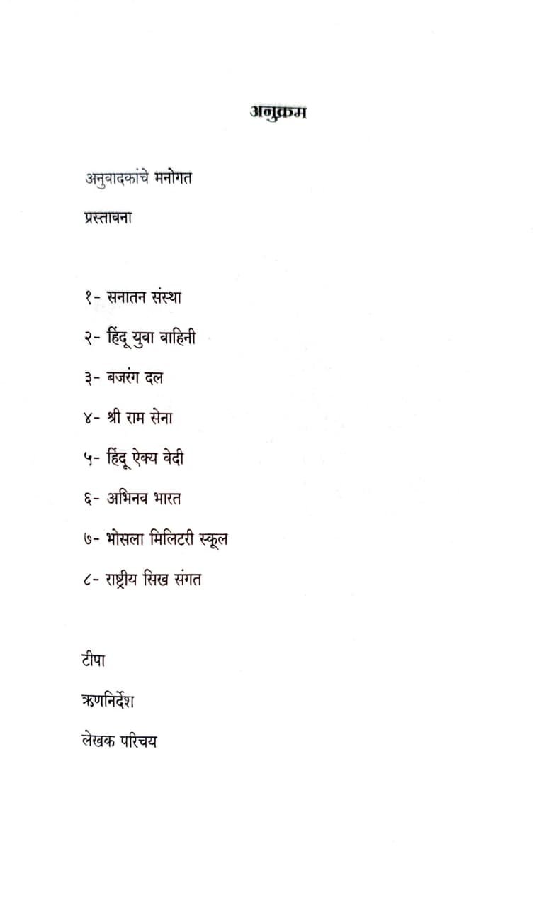 शॅडो आर्मीज् — image 2