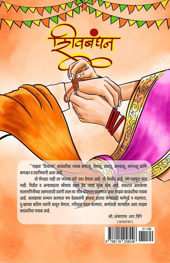 शिवराम — image 1