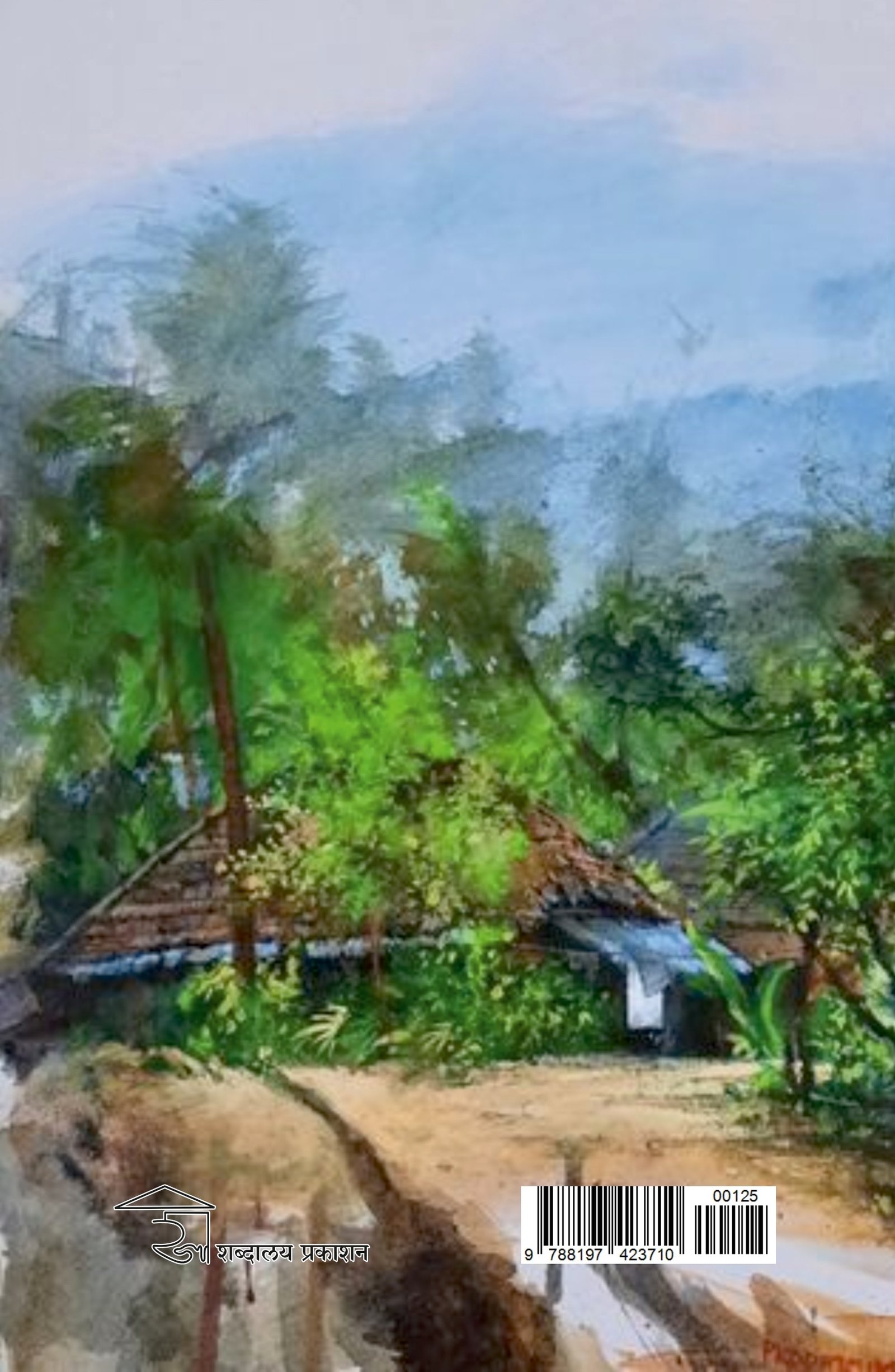 श्यामची आई — image 11