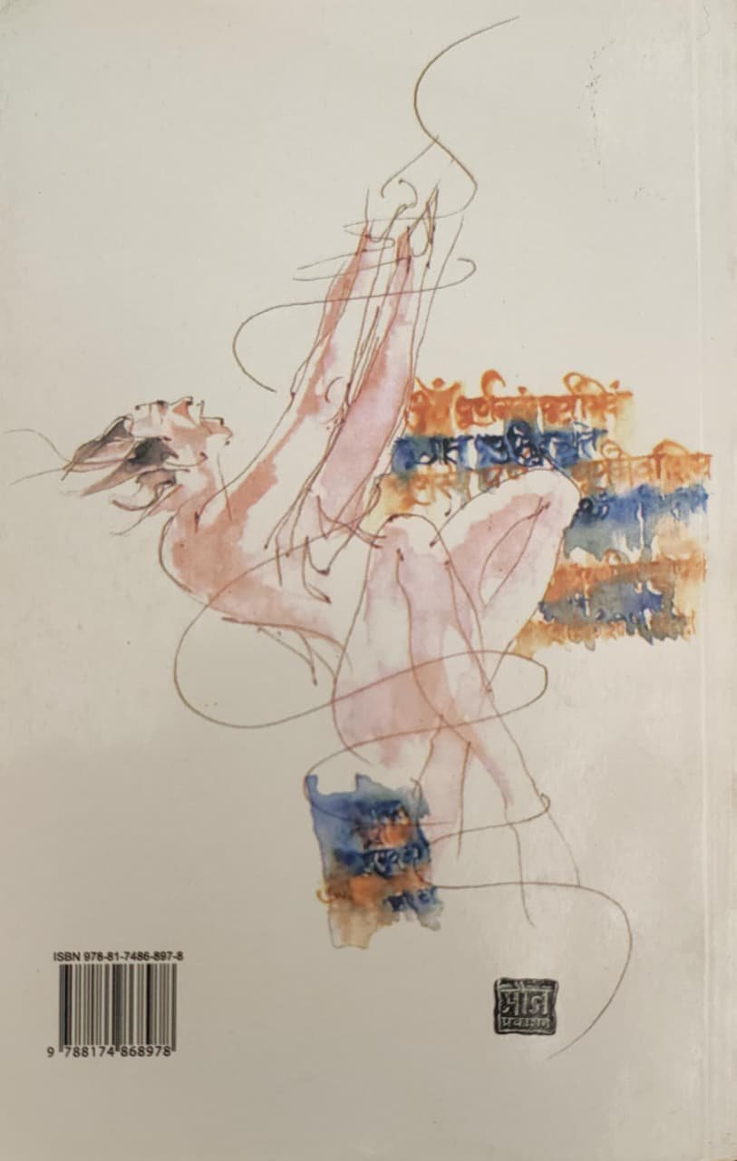 सोनाटा आणि एका नटाचा मृत्यू — image 1
