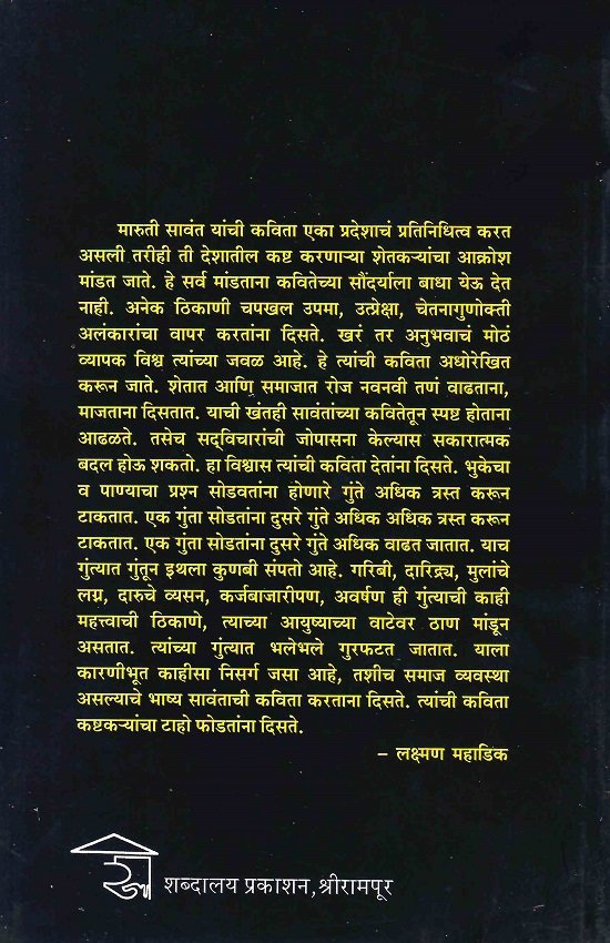 तहानलेलं पाणी — image 1