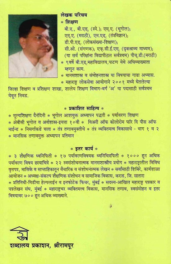 तंत्र तणावमुक्तीचे — image 1
