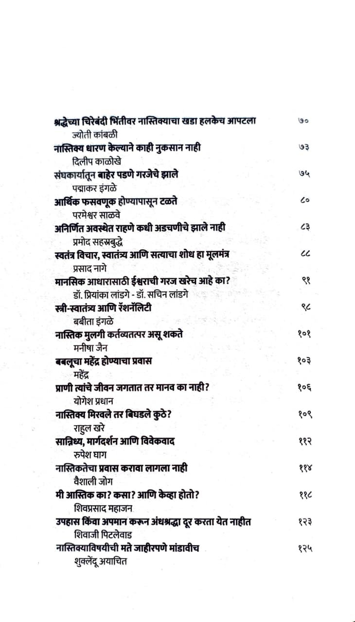 तर्कटपंजरी — image 3