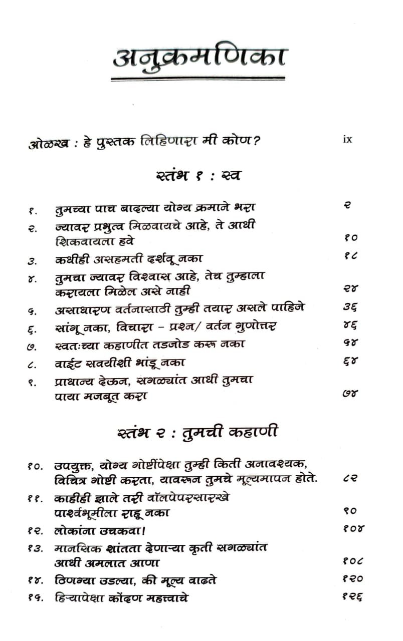 द डायरी ऑफ अ सीईओ — image 4