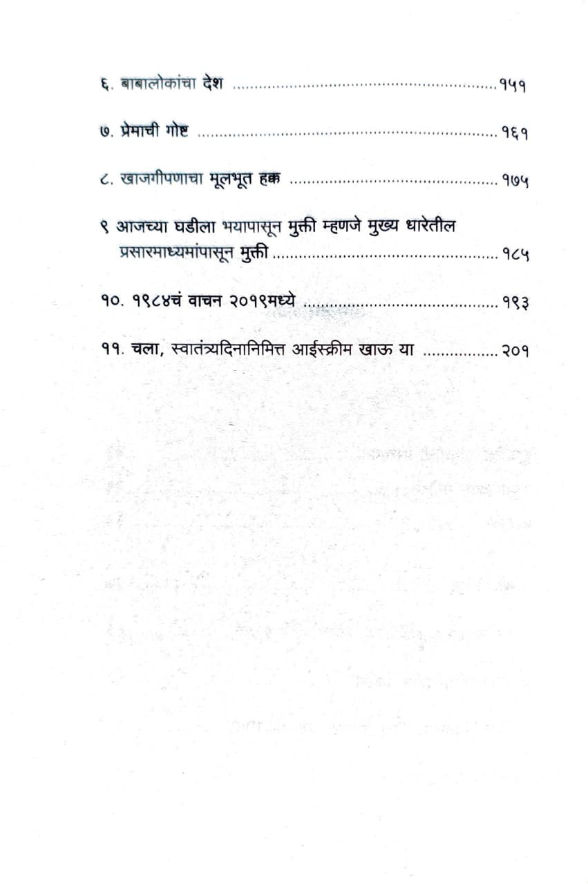 द फ्री व्हॉइस — image 3