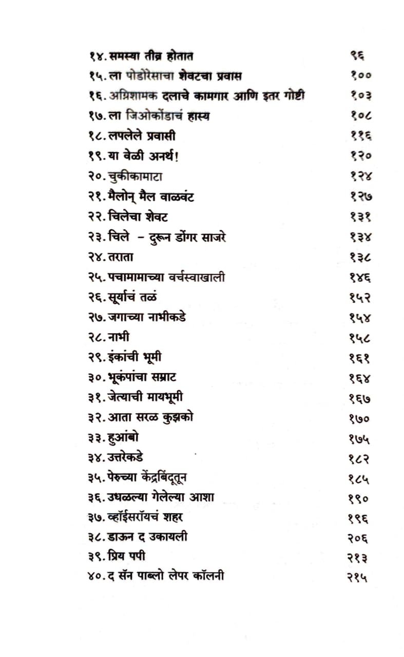द मोटरसायकल डायरीज — image 3