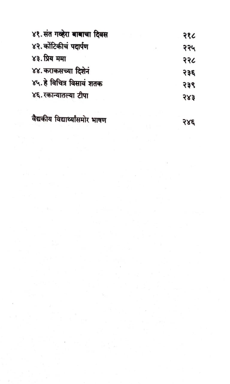 द मोटरसायकल डायरीज — image 4
