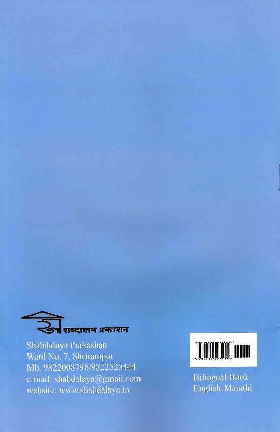 तुकडोजी महाराजांचे जीवन शिक्षण विषयक विचार भाग-१ — image 1