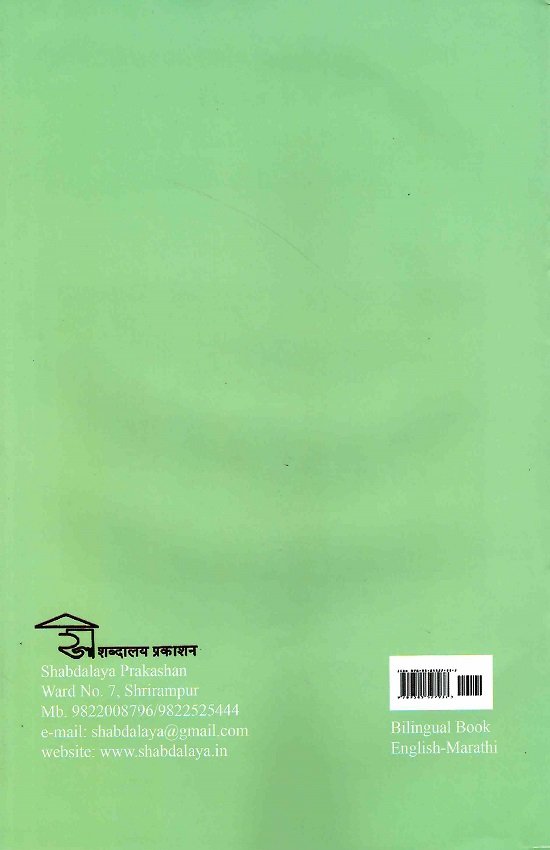 तुकडोजी महाराजांचे जीवन शिक्षण विषयक विचार भाग-२ — image 1
