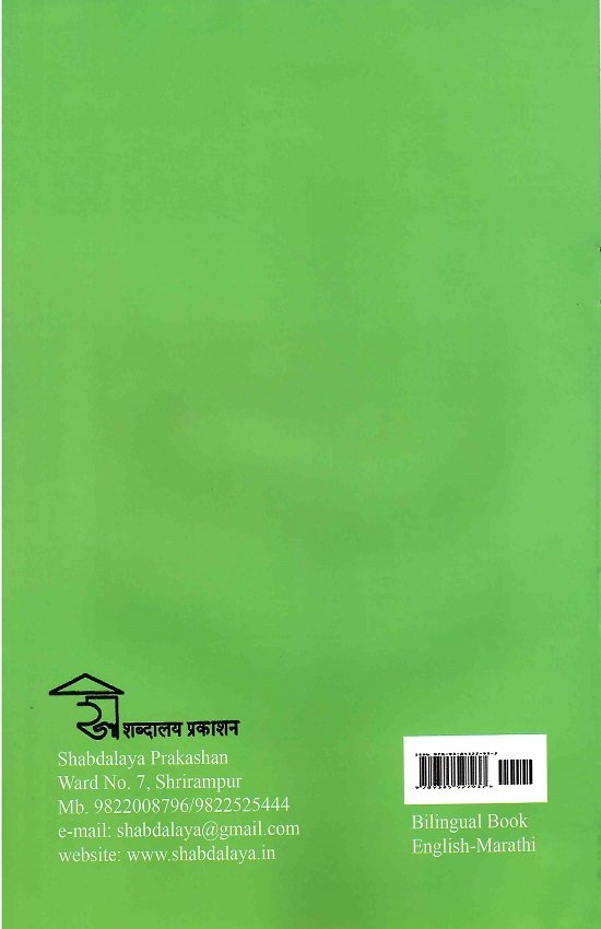 तुकडोजी महाराजांचे जीवन शिक्षण विषयक विचार भाग-४ — image 1