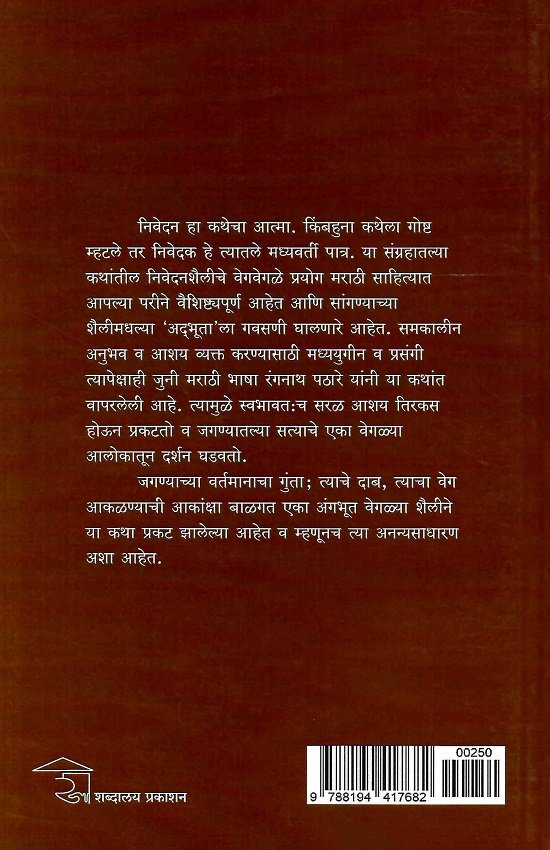 तीव्रकोमल दु:खाचे प्रकरण — image 1