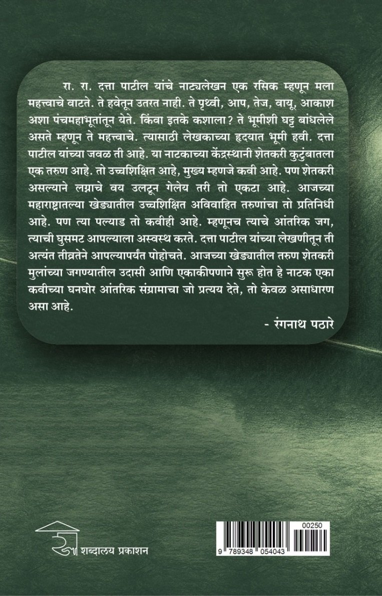 तो राजहंस एक — image 9