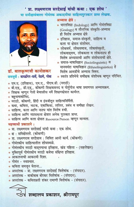 त्रिकोणाची चौथी मिती — image 1