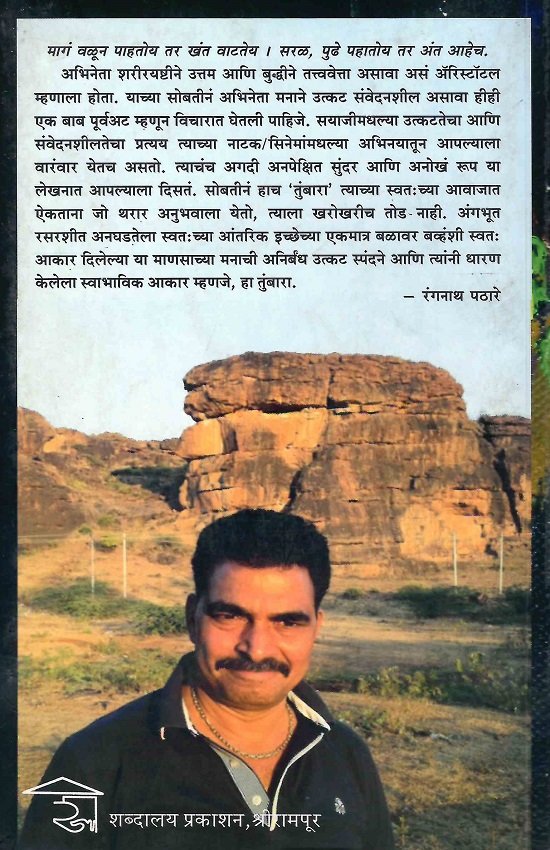 तुंबारा — image 1