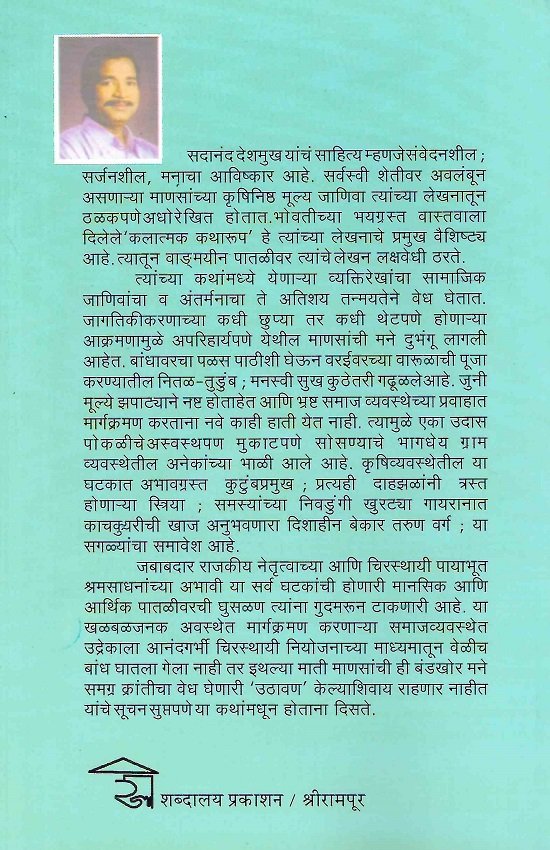 उठावण — image 1