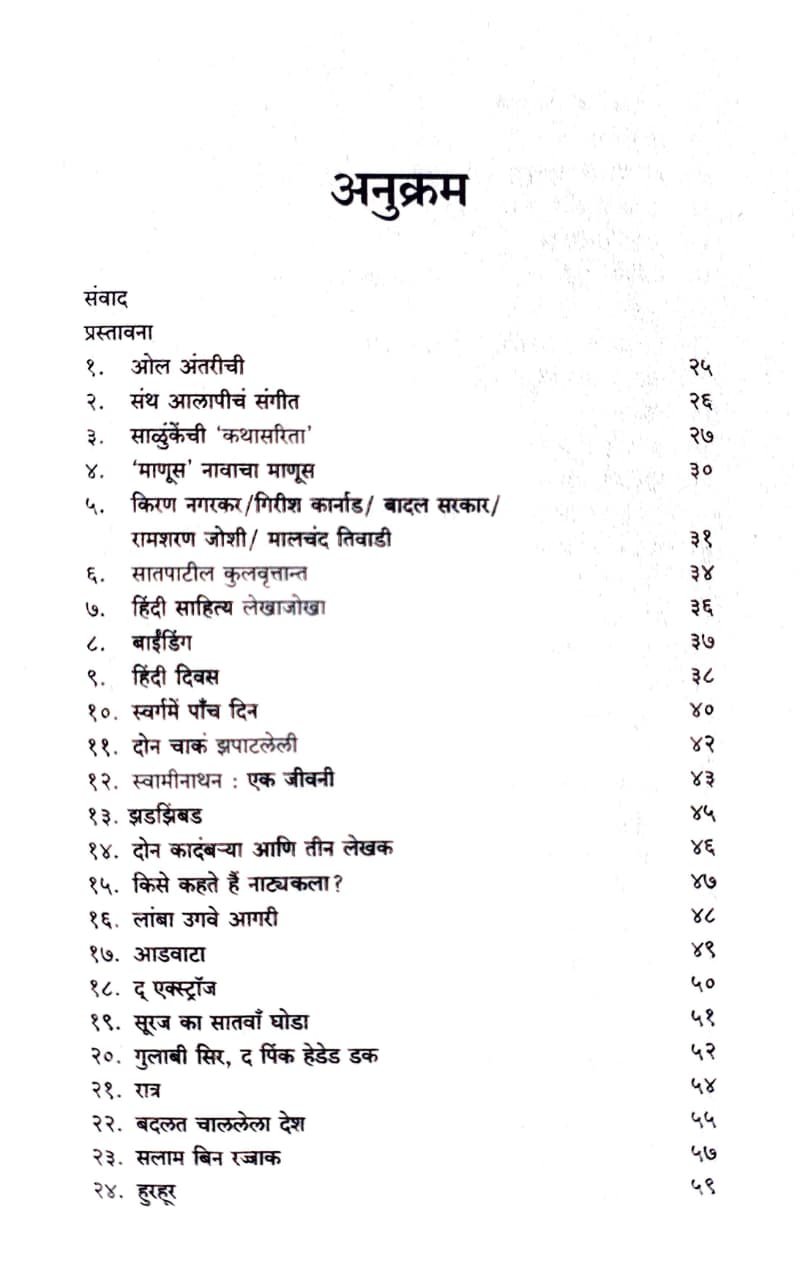 वाचन प्रसंग — image 2