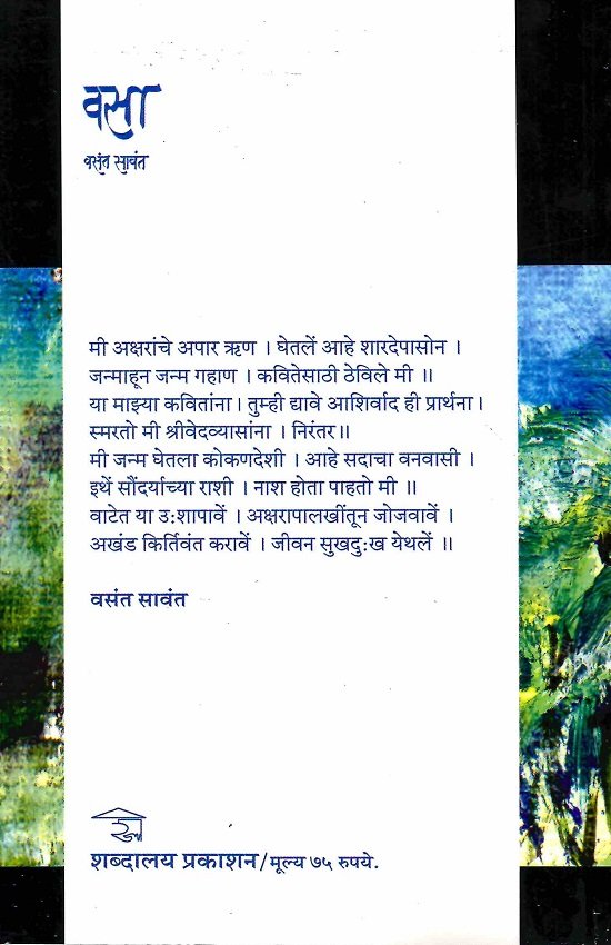 वसा — image 1
